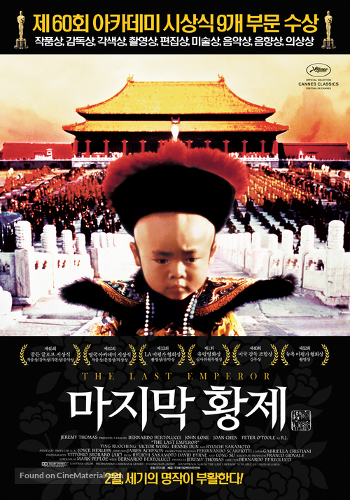 The Last Emperor - South Korean Movie Poster