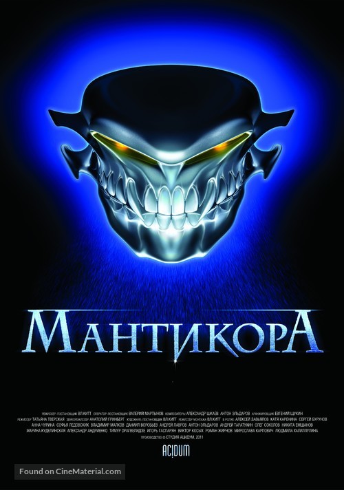 Mantikora - Russian Movie Poster