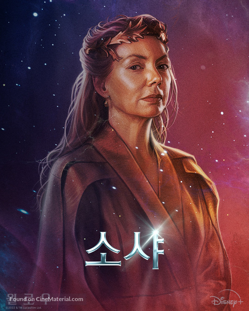 &quot;Willow&quot; - South Korean Movie Poster