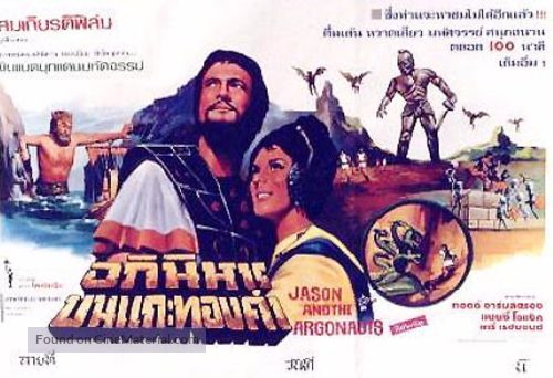 Jason and the Argonauts - Thai Movie Poster