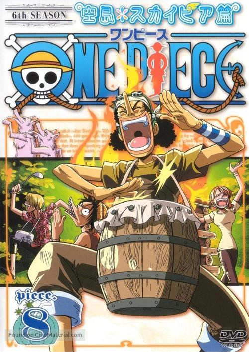 &quot;One Piece&quot; - Japanese DVD movie cover