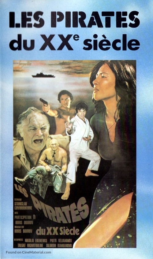 Piraty XX veka - French VHS movie cover