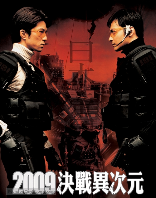2009 - Chinese Movie Poster