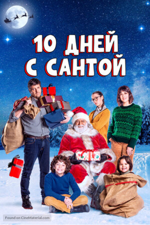 10 giorni con Babbo Natale - Russian Movie Cover