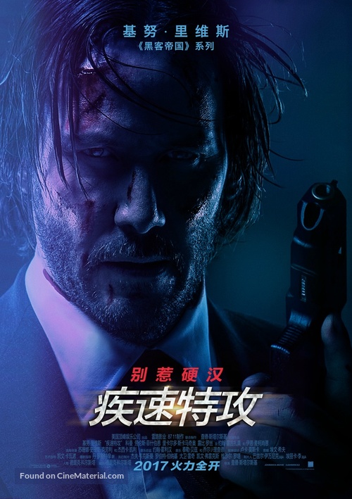John Wick: Chapter Two - Chinese Movie Poster