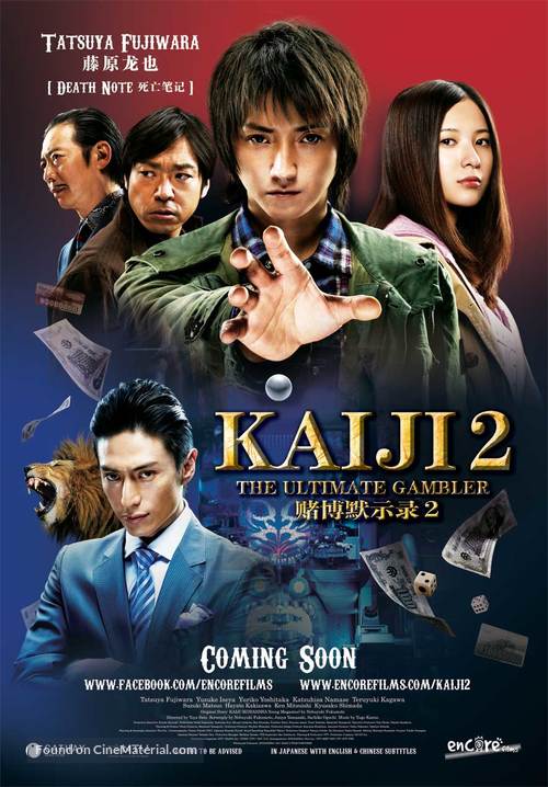 Kaiji 2: Jinsei dakkai g&ecirc;mu - Singaporean Movie Poster