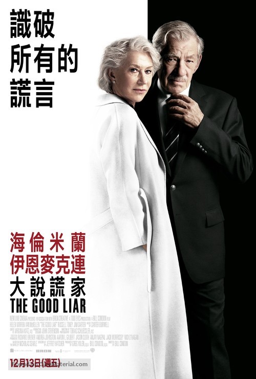 The Good Liar - Taiwanese Movie Poster