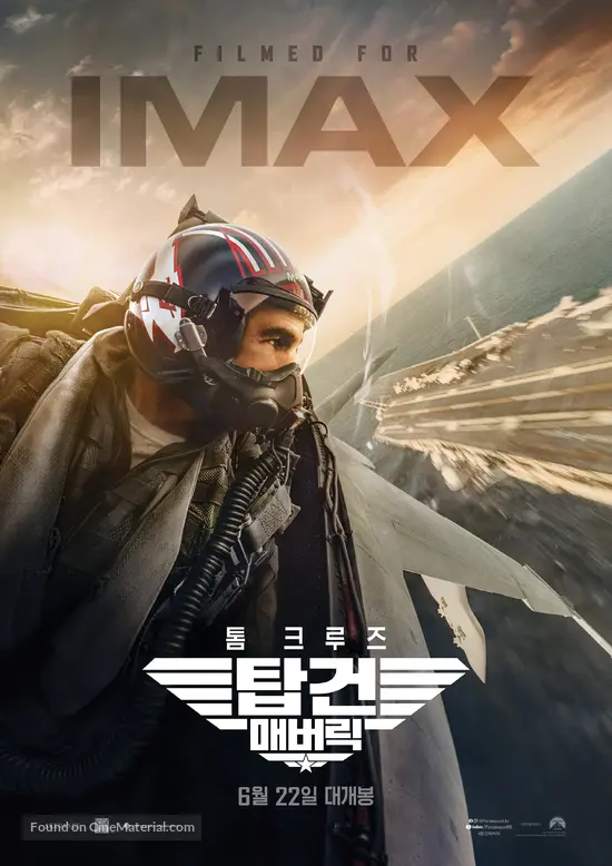 Top Gun: Maverick - South Korean Movie Poster