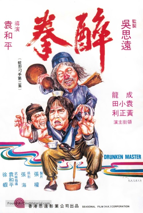 Drunken Master - Hong Kong Movie Poster