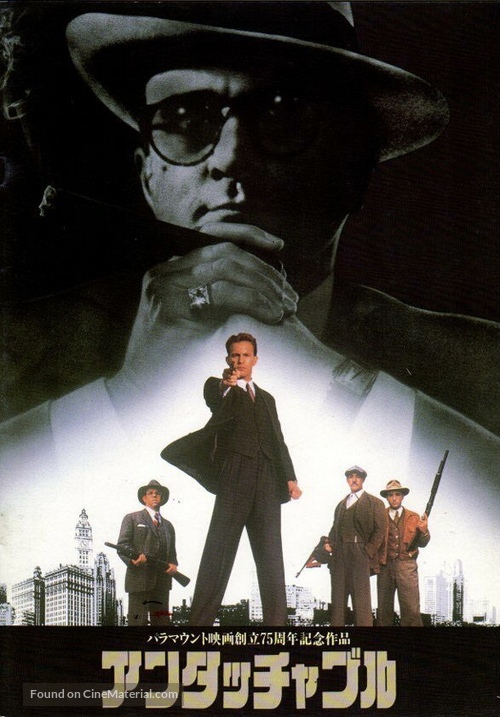 The Untouchables - Japanese Movie Cover