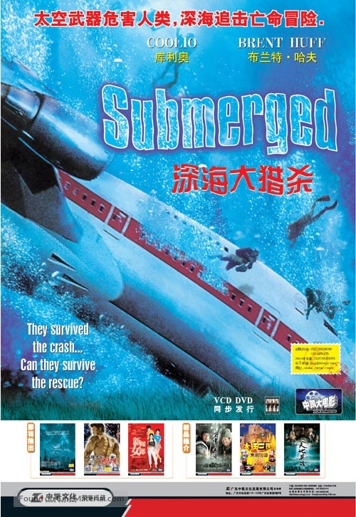 Submerged - Japanese poster