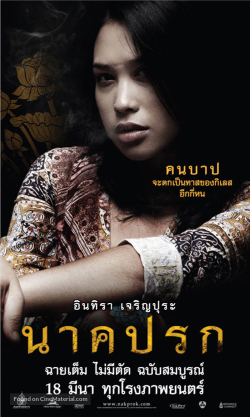 Nak prok - Thai Movie Poster