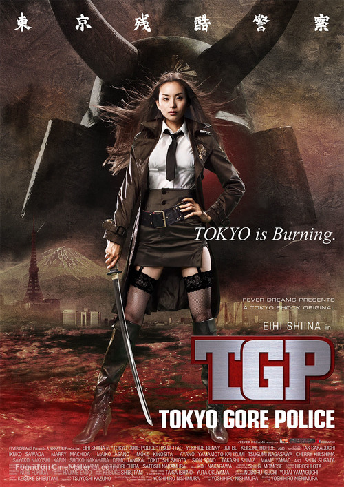 T&ocirc;ky&ocirc; zankoku keisatsu - Movie Poster