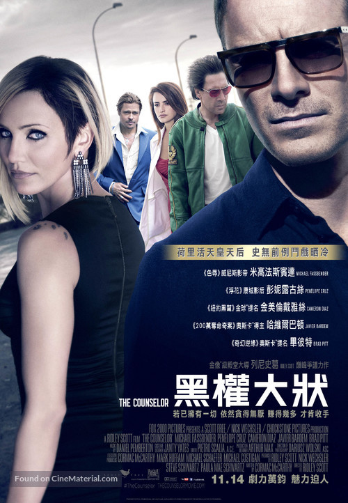 The Counselor - Hong Kong Movie Poster