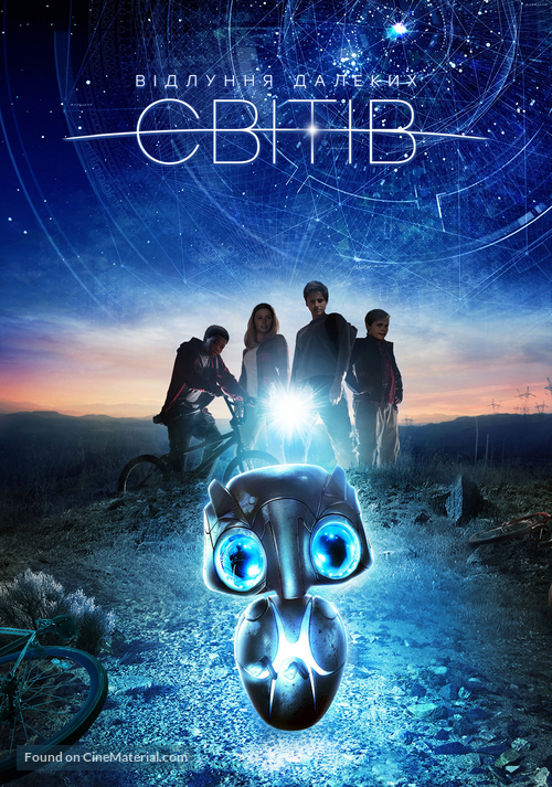 Earth to Echo - Ukrainian Movie Cover