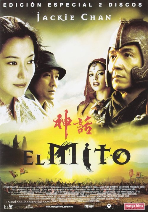 Shen hua - Spanish Movie Poster