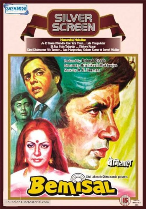 Bemisal - Indian Movie Cover