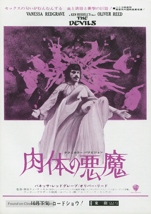 The Devils - Japanese Movie Poster