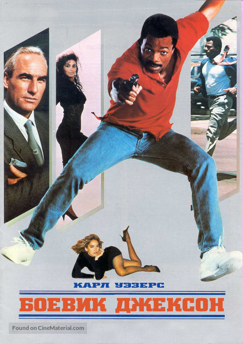 Action Jackson - Russian Movie Poster