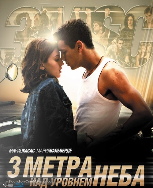 Tres metros sobre el cielo - Russian Blu-Ray movie cover