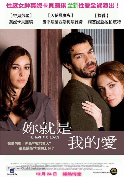 L&#039;uomo che ama - Taiwanese Movie Poster