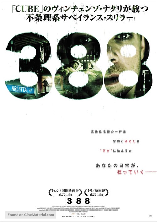 388 Arletta Avenue - Japanese Movie Poster