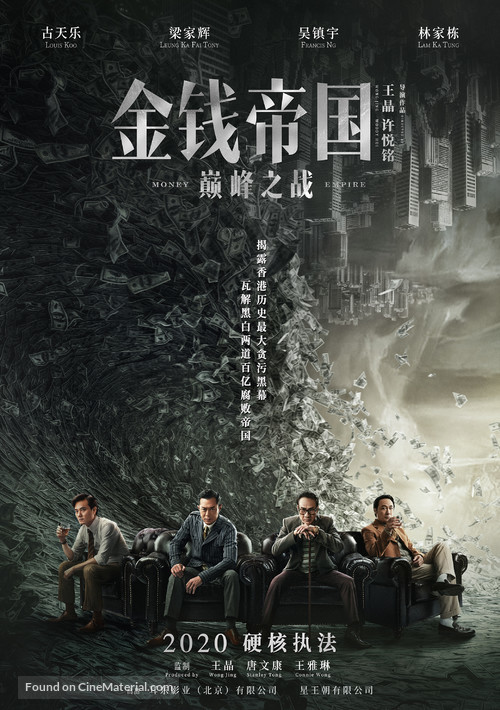Chui foo chun lung - Taiwanese Movie Poster