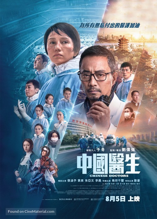 Chinese Doctors - Hong Kong Movie Poster