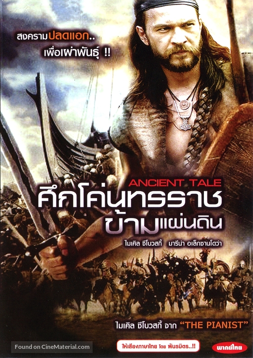 Stara basn. Kiedy slonce bylo bogiem - Thai DVD movie cover