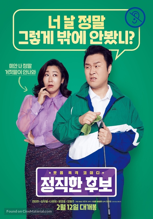 Honest Candidate - South Korean Movie Poster