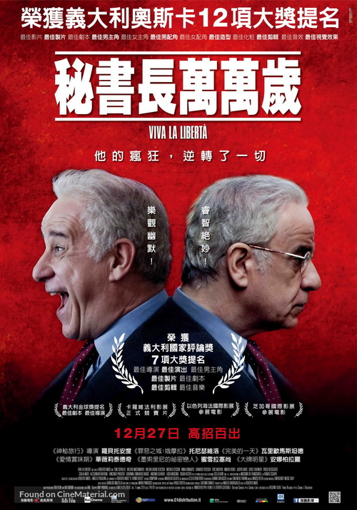 Viva la libert&aacute; - Taiwanese Movie Poster