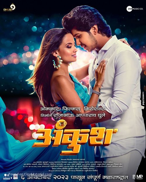 Ankush - Indian Movie Poster