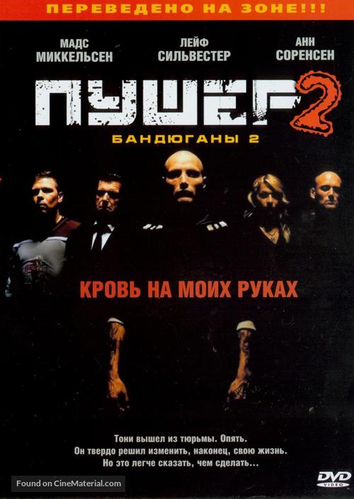 Pusher 2 - Russian Movie Cover