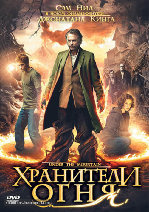 Under the Mountain - Russian Movie Cover