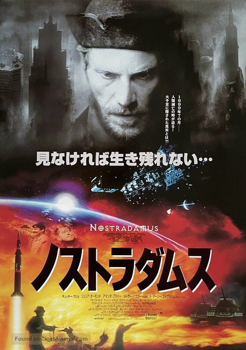 Nostradamus - Japanese Movie Poster