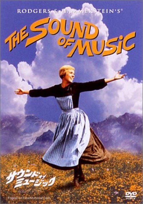 The Sound of Music - Japanese Movie Cover