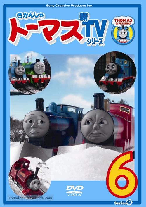 &quot;Thomas the Tank Engine &amp; Friends&quot; - Japanese DVD movie cover