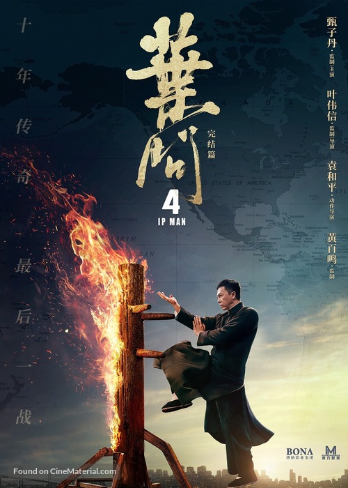 Yip Man 4 - Chinese Movie Poster