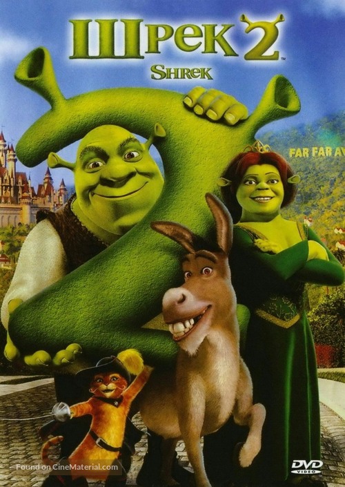 Shrek 2 - Russian DVD movie cover