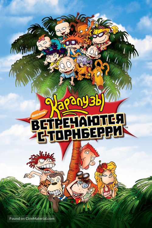 Rugrats Go Wild! - Russian Movie Cover