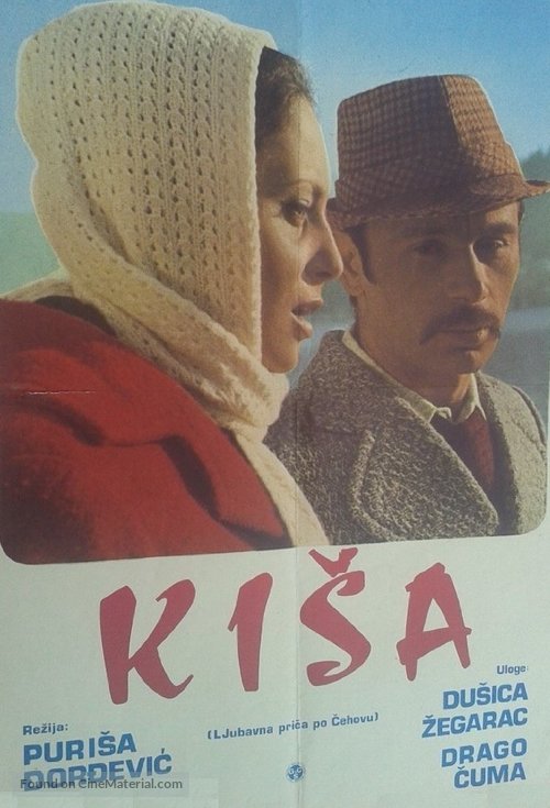 Kisa - Yugoslav Movie Poster