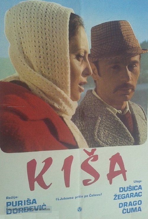 Kisa - Yugoslav Movie Poster