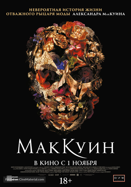McQueen - Russian Movie Poster