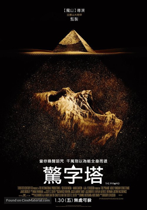 The Pyramid - Taiwanese Movie Poster