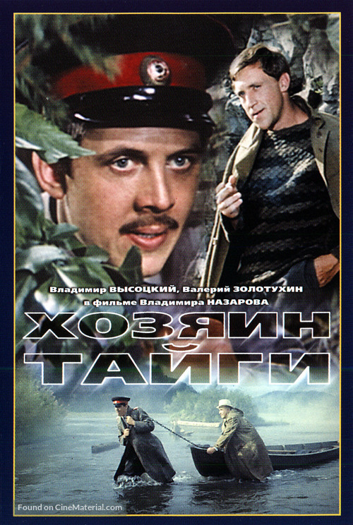 Khozyain taygi - Russian DVD movie cover