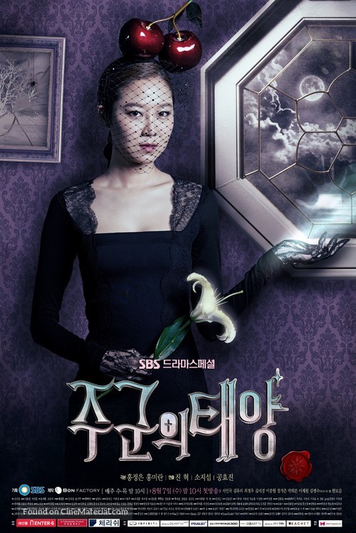 &quot;Joogoonui Taeyang&quot; - South Korean Movie Poster