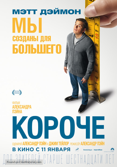 Downsizing - Russian Movie Poster