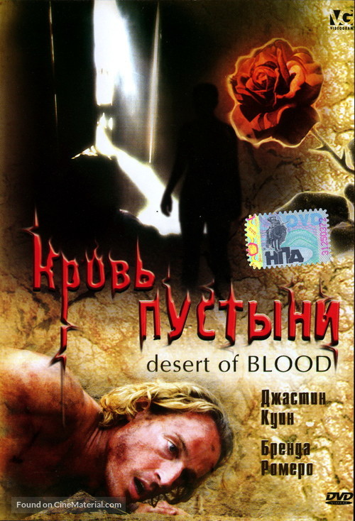 Desert of Blood - Russian DVD movie cover