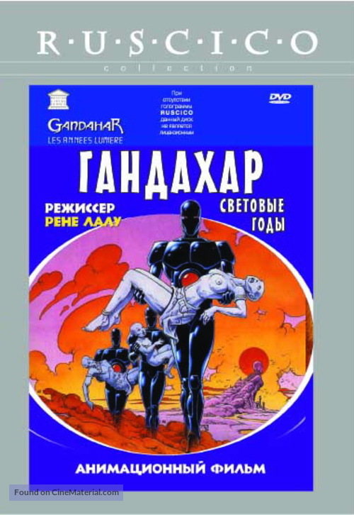 Gandahar - Russian DVD movie cover