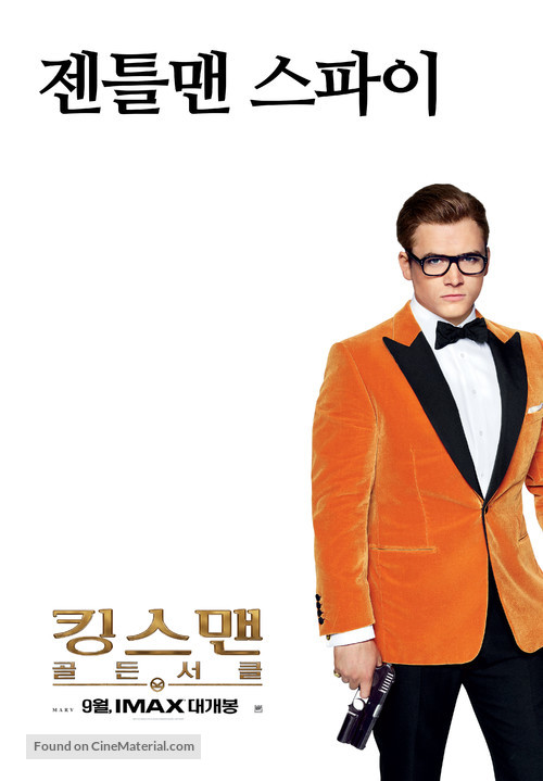 Kingsman: The Golden Circle - South Korean Movie Poster